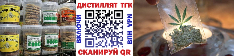 Печенье с ТГК конопля  Жуков 