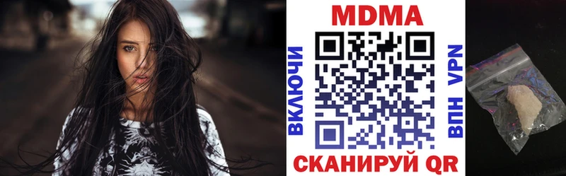 MDMA молли  Жуков 