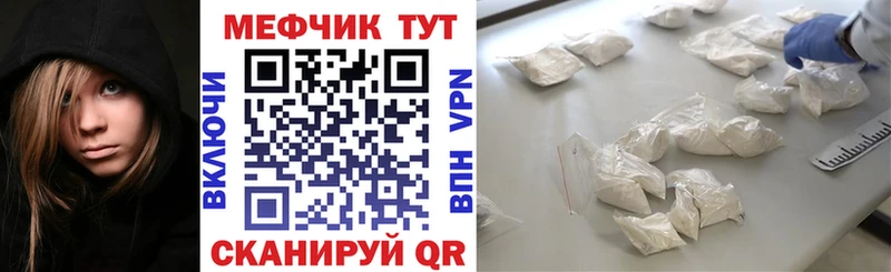 МЕФ мяу мяу  купить закладку  Жуков 