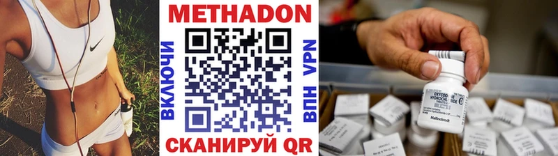 где купить наркоту  Жуков  Метадон VHQ 