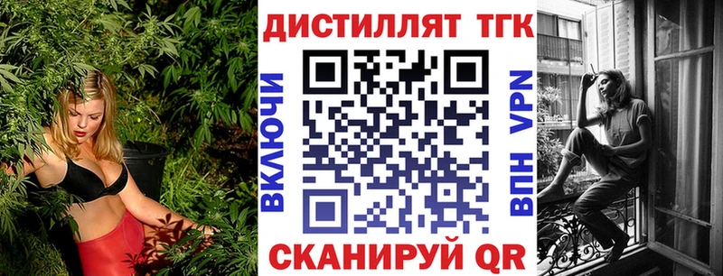 ТГК вейп с тгк Жуков